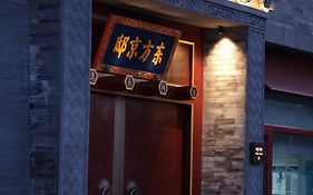 Happy Dragon Imperial Garden Courtyard Beijing Forbidden City Newly Renovated Fluent English Speaking